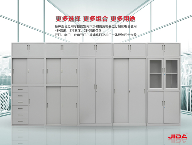 武汉资料柜更多选择,武汉钢柜文件柜更多组合